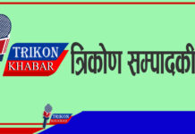 गभर्नर नियुक्तिमा दलगत राजनीतिक : राष्ट्र बैंक र अर्थमन्त्रालय दुई पौडेलको हातमा