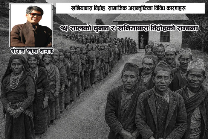 Gopal Tamang