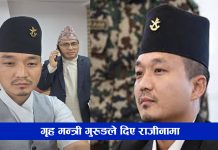 गृह मन्त्री गुरुङले दिए राजीनामा