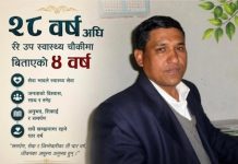 विकट गाउको स्वास्थ्य सेवा , संघर्ष र समर्पणका ती अविस्मरणीय दिनहरू
