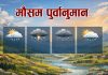 कोशी, बागमती, गण्डकी र लुम्बिनीमा भारी वर्षाको सम्भावना, सतर्क रहन आग्रह