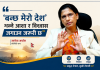अन्तर्वार्ता– ‘बन्छ मेरो देश’ भन्ने आशा र विश्वास जगाउन जरुरी छ : उपनेता अर्याल