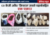 धादिङमा अवैध ‘क्रिष्टल’ जस्तो पदार्थसहित एक व्यक्ति पक्राउ