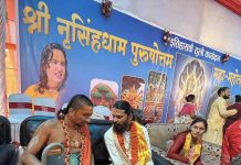 धादिङको नृसिंह धाममा ऐतिहासिक पुरुषोत्तम मेला तथा महायज्ञ सम्पन्न