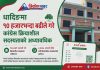 धादिङमा १० हजारभन्दा बढीले गरे कांग्रेसको क्रियाशील सदस्यता अध्यावधिक
