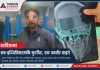 नीलकण्ठ ४ पौवामा सब इन्जिनियरमाथि कुटपिट