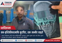 नीलकण्ठ ४ पौवामा सब इन्जिनियरमाथि कुटपिट