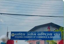 धादिङ उद्योग वाणिज्य संघद्वारा व्यवसायीमाथिको खानतलासीप्रति गम्भीर ध्यानाकर्षण, कानुनी प्रक्रियाको पालना गर्न आग्रह