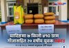 धादिङमा ७ किलो ४४० ग्राम गाँजासहित २० वर्षीय युवक पक्राउ