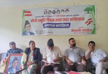 जननायक विश्वेश्वर प्रसाद (वीपी) कोइरालाको ४४औँ स्मृति दिवस तथा “जरा अभियान” समापन कार्यक्रम
