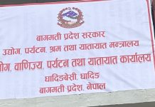 कार्यालयको बोर्ड फेरियो, काम भने पुरानै ! पर्यटन तथा यातायात सेवा अर्को सूचना नभएसम्म स्थगित