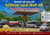 धादिङको गौरव : देशकै धेरै इन्धन बिक्री गर्ने पेट्रोल पम्पमध्ये अग्रस्थानमा भैरवी इन्टरप्राइजेज