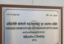 धादिङबेसी खानेपानीको महसुल अब eSewa र Khaiti मार्फत पनि तिर्न सकिने