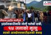 पाकिस्तान प्रशासित कश्मीरमा प्रदर्शनकारीमाथि गोली चलेको दाबी, १४ जनाको मृत्यु भएको आन्दोलनकारीहरूको भनाइ