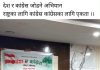 देश र कांग्रेस जोड्ने अभियान’ घोषणा, कांग्रेस एकताका लागि राष्ट्रिय एकता भेला गर्ने