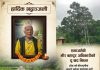 तीन पटक संसदीय निर्वाचनमा उम्मेदवार बनेका समाजसेवी नीरबहादुर अधिकारीको निधन