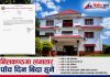 निलकण्ठ नगरपालिकामा लगातार पाँच दिन बिदा हुने