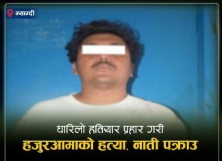 हजुरआमाको हत्या गरेर भाग्दै गर्दा नाती पक्राउ