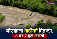 गोरखामा बाढीले चार घर र एक झोलुंगे पुल बगायो