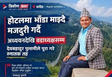होटलमा भाँडा माझ्दै गर्दै अध्ययनदेखि वडाध्यक्षसम्मको यात्रा, देवबहादुर पुलामीले पूरा गरे स्नातक तह