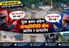 फुर्के खोलाको पुल बगेको दुई महिना बित्दा पनि बेलीब्रिज बनेन, ४० किलोमिटर घुम्न बाध्य यात्रु
